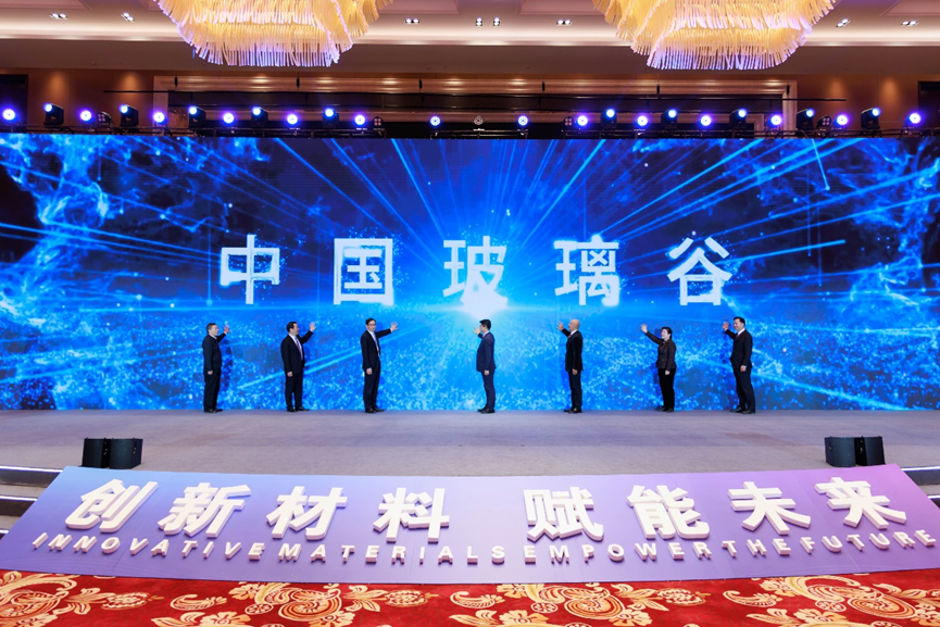 第四届中国光电材料大会在蚌埠隆重举办