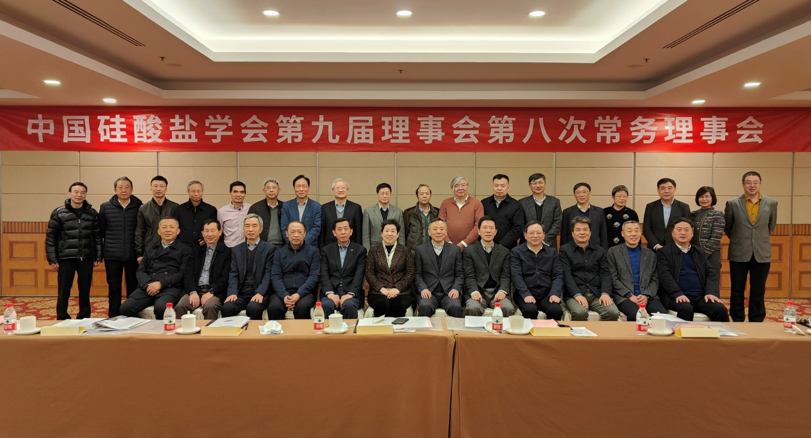 
	中国硅酸盐学会第九届理事会第八次常务理事会议、第一届监事会第八次会议在京召开<span></span>
