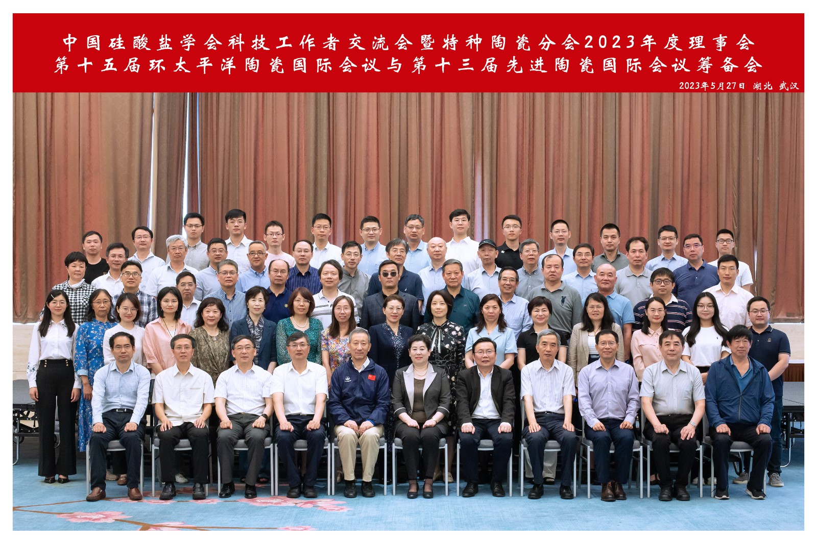 中国硅酸盐学会科技工作者交流会暨第六届优秀博士学位论文奖颁奖仪式在武汉举办