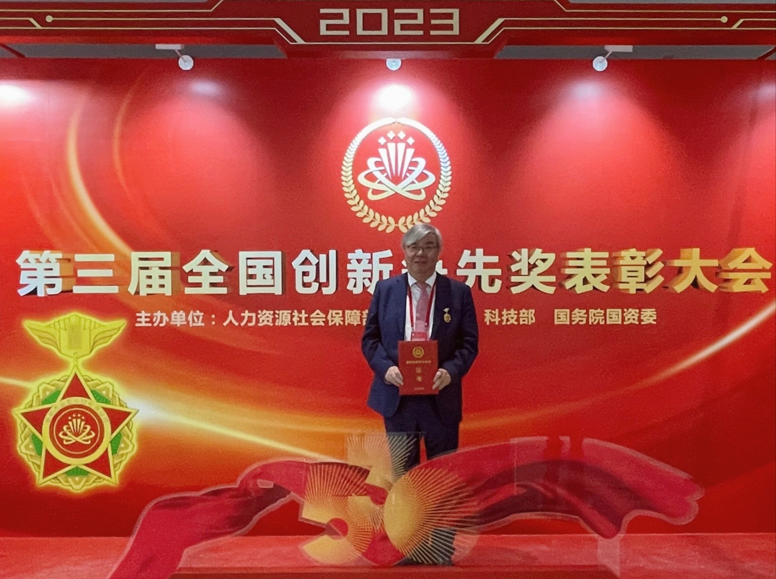 我会提名的三位科技工作者荣获全国创新争先奖状！